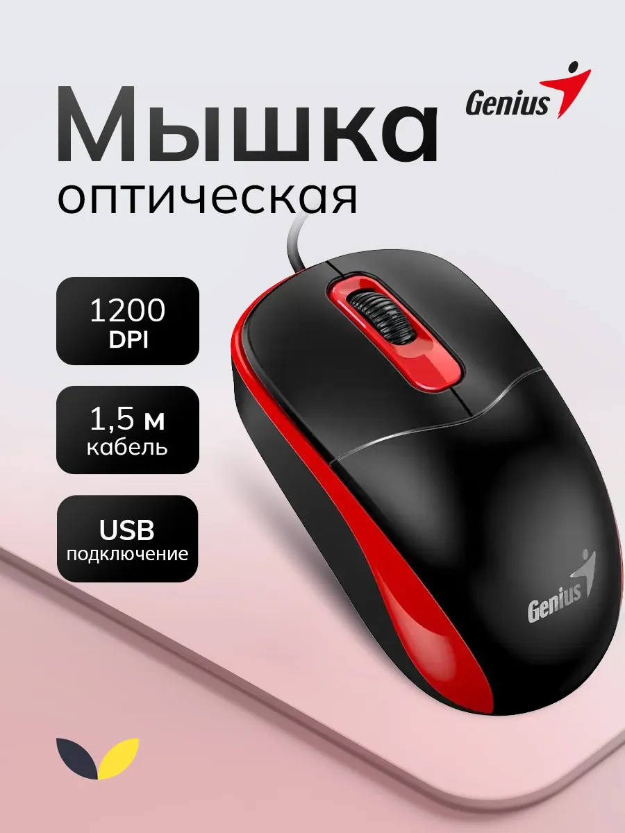 Мышь компьютерная проводная DX-111 для ноутбука оптическая