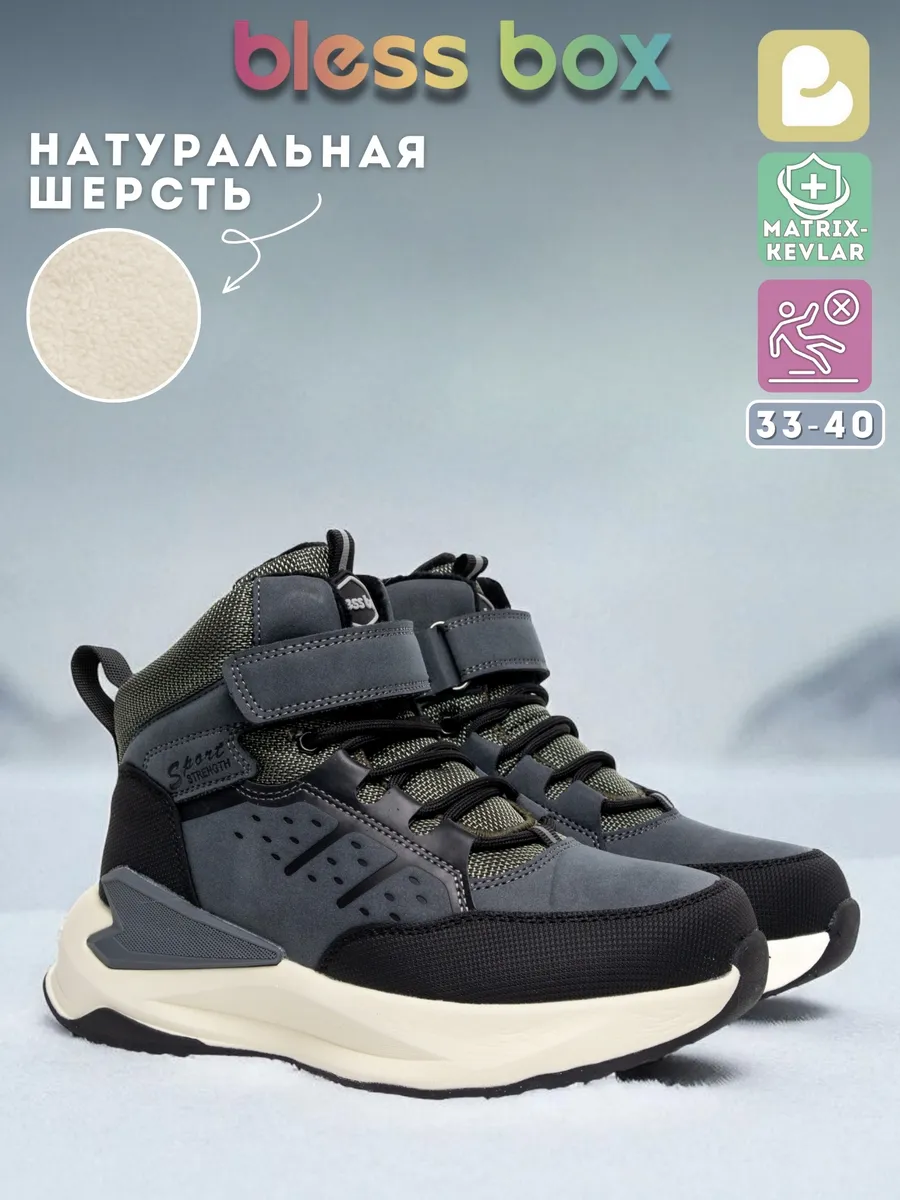 Ботинки зимние с натуральной шерстью