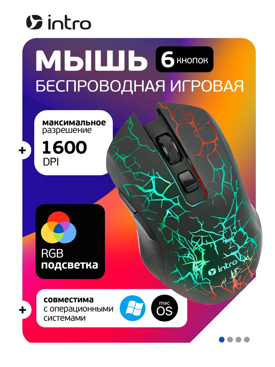 Мышка беспроводная игровая для ноутбука и компьютера 1600dpi