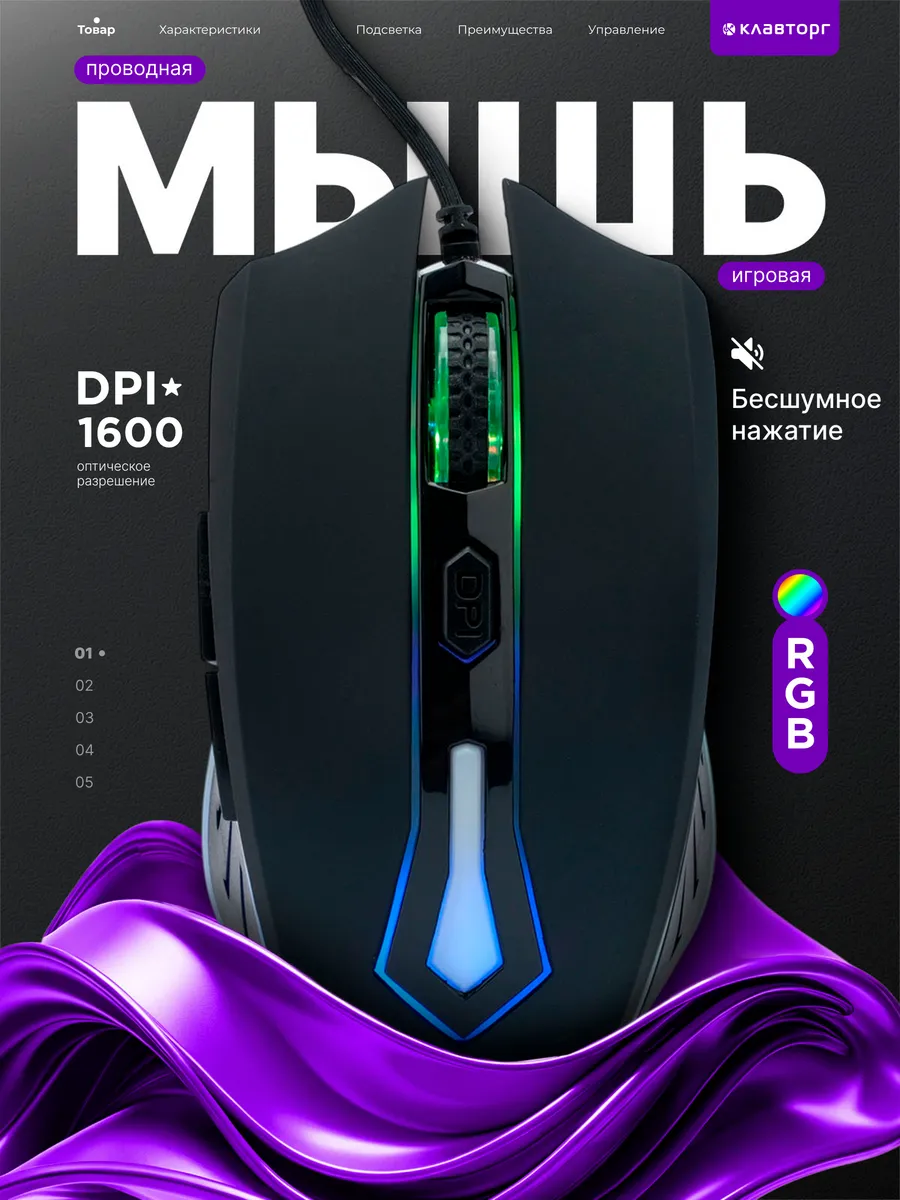 Мышка компьютерная игровая 1,4м GM-700 G