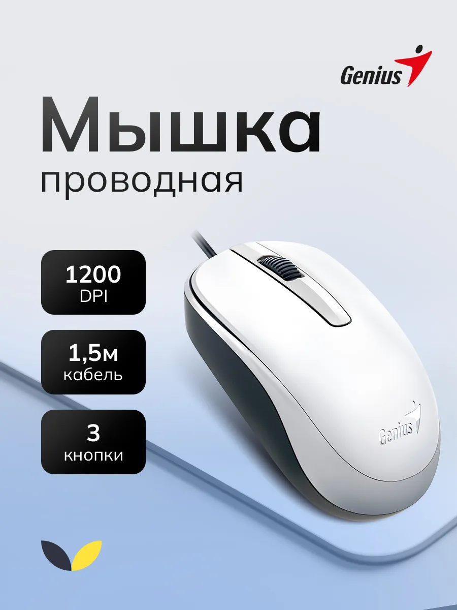 Мышь компьютерная проводная для ноутбука оптическая