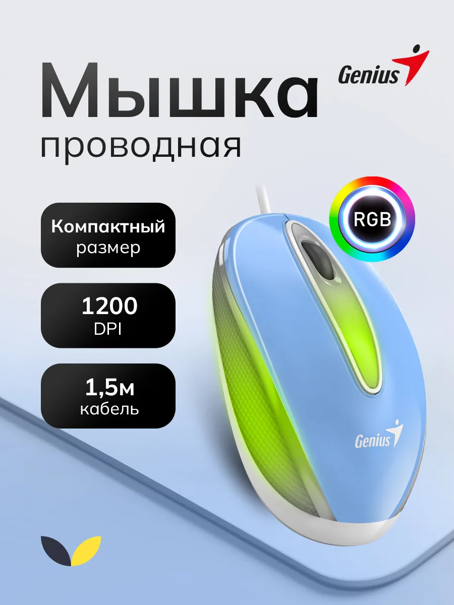 Мышь компьютерная проводная для ноутбука оптическая