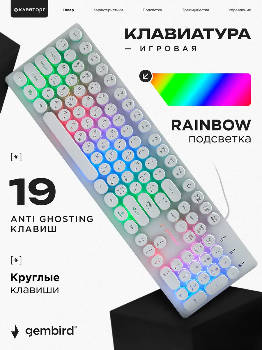 Клавиатура игровая с подсветкой круглые клавиши