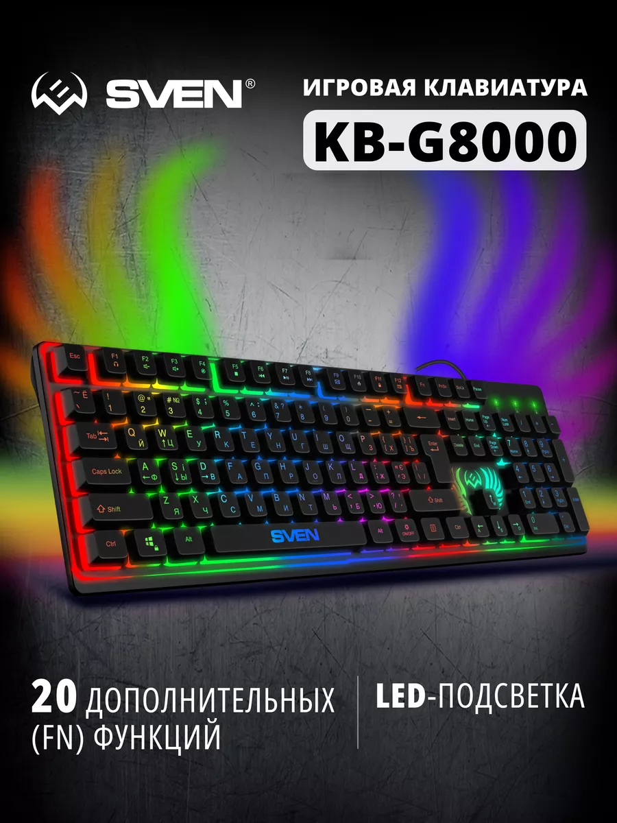 Проводная игровая клавиатура с подсветкой KB- G8000
