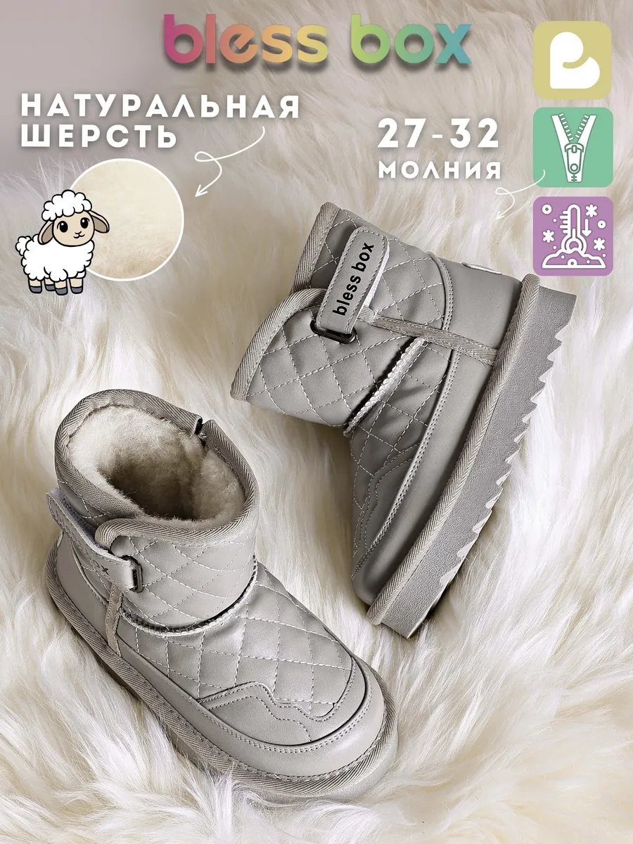 Угги с натуральной шерстью