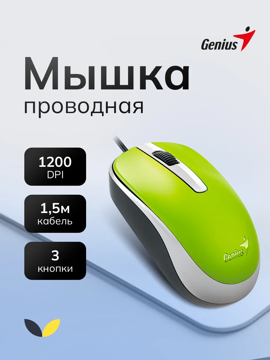 Мышь компьютерная проводная для ноутбука оптическая