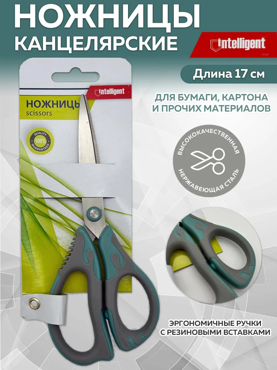 Ножницы канцелярские