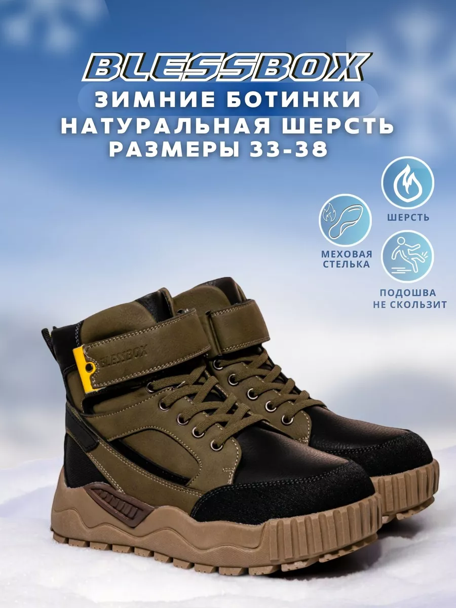 Ботинки зимние с натуральной шерстью