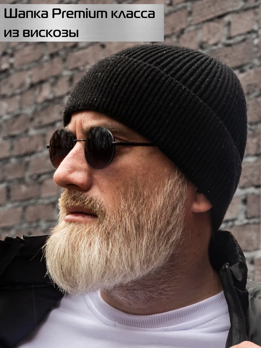 Шапка бини из вискозы зимняя осенняя