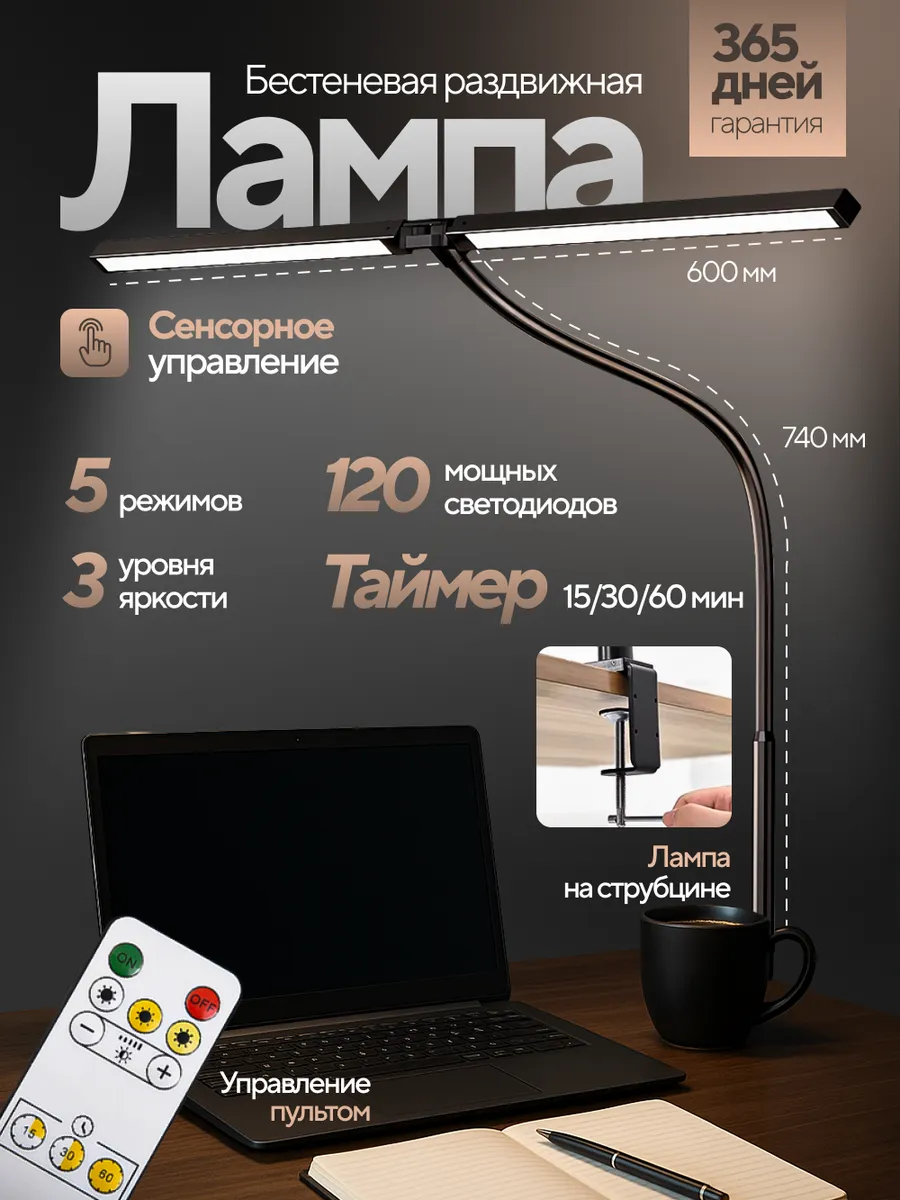 Лампа настольная для школьника led светильник светодиодный