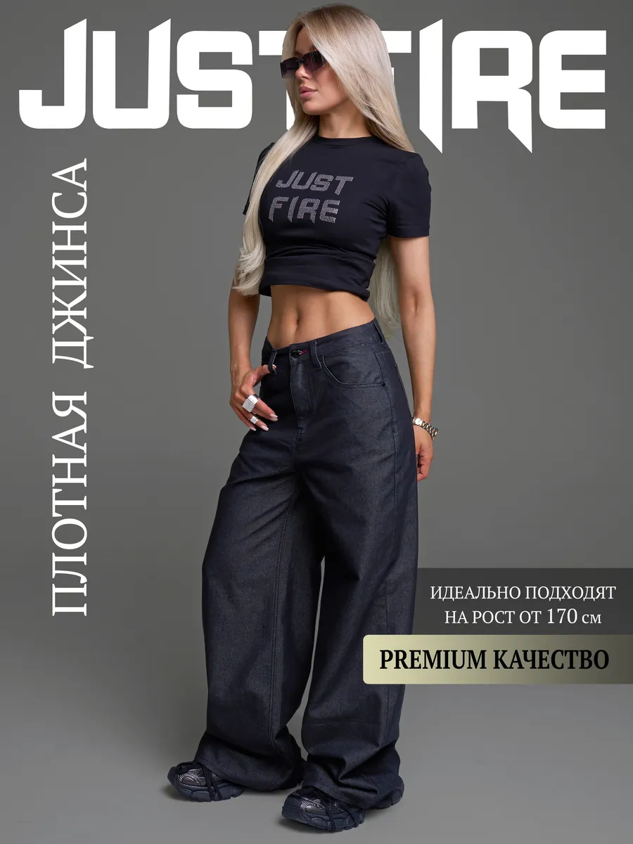 Джинсы широкие трубы с высокой посадкой