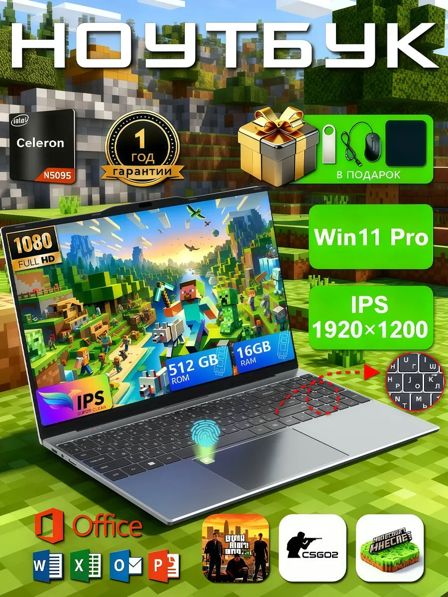 Hоутбук 15.6“ 16+512 GB+ W Indows11 Pro