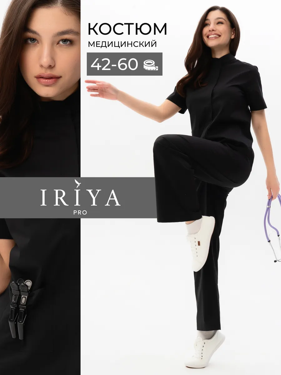 Костюм медицинский хлопок хирургическая форма с брюками