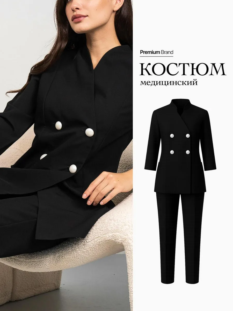 Медицинский костюм с брюками и жакетом