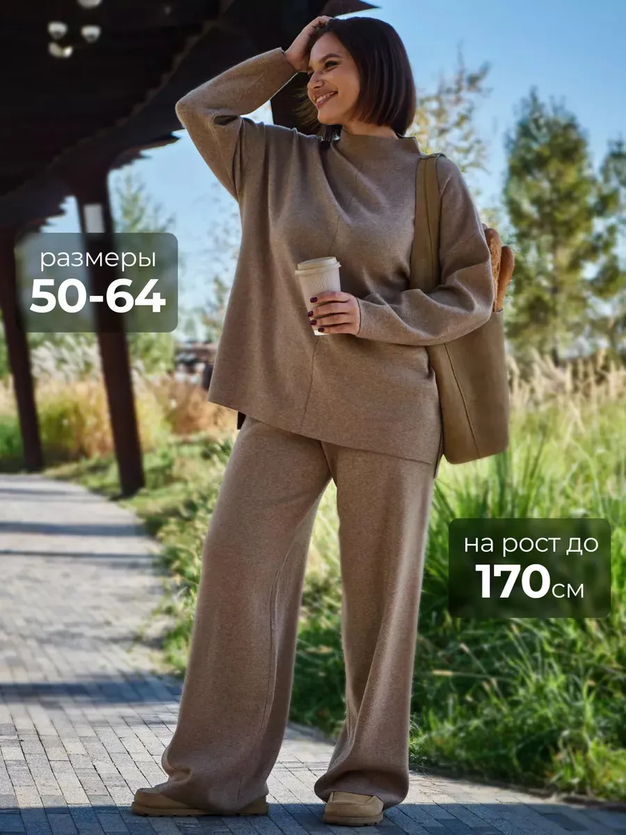 Костюм с брюками трикотажный вязаный