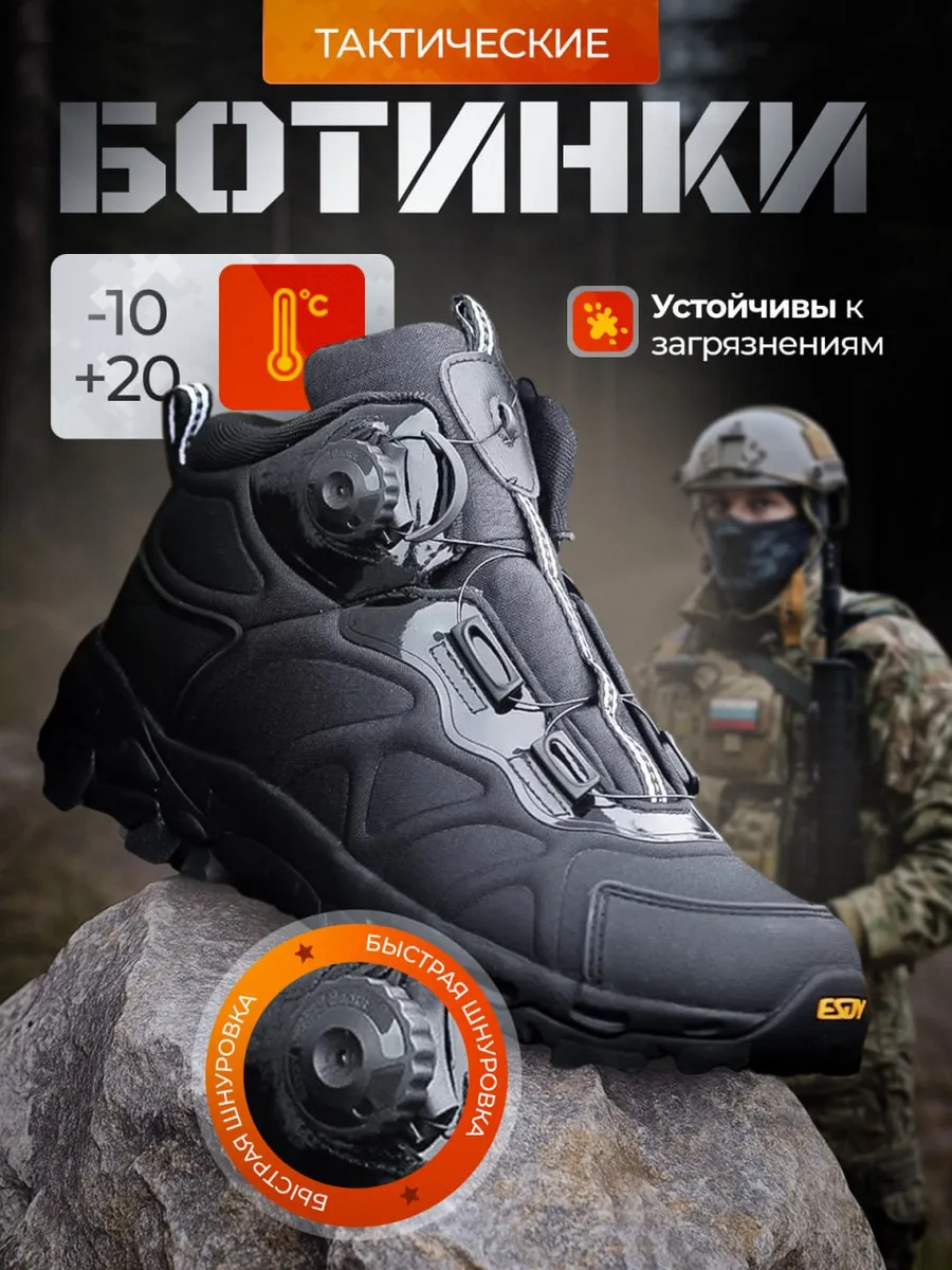 Тактическая обувь, ботинки облегченные