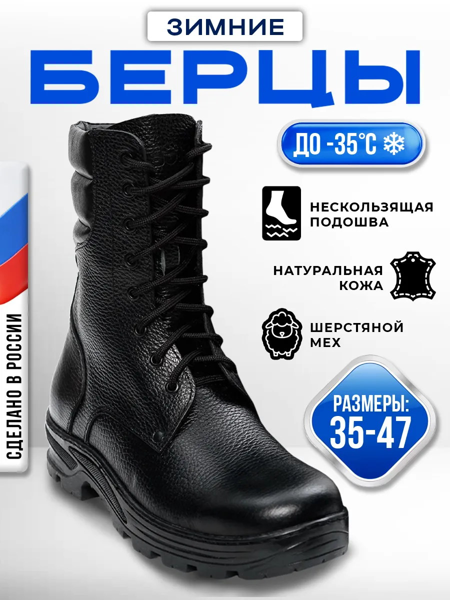 Ботинки берцы уставные зимние натуральная кожа шерстяной мех