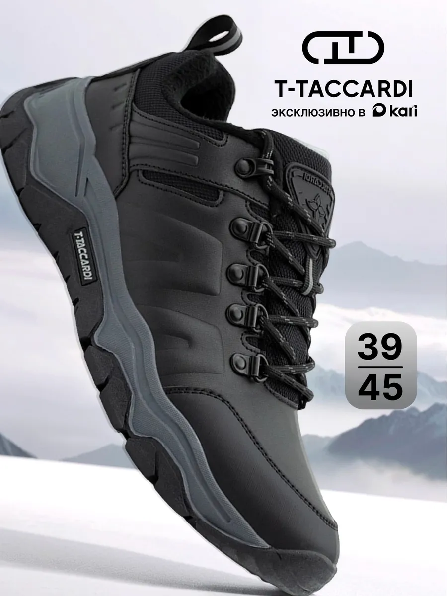 Кроссовки мужские зимние черные низкие