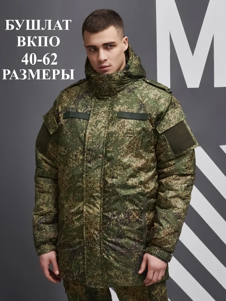 Бушлат ВКПО