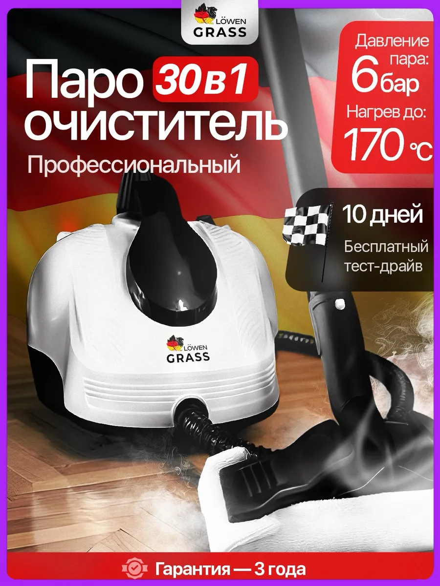Мощный Пароочиститель Профессиональный 30 в 1