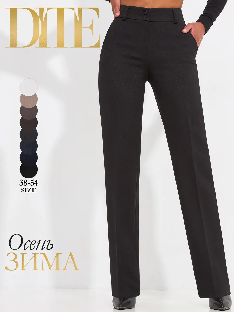 Прямые брюки утепленные зимние