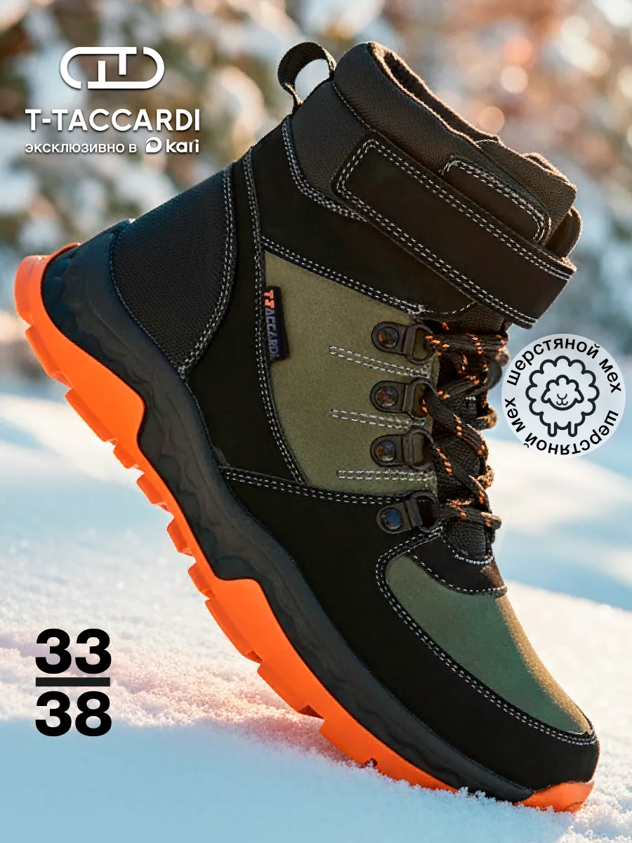 Ботинки подростковые для мальчика зимние