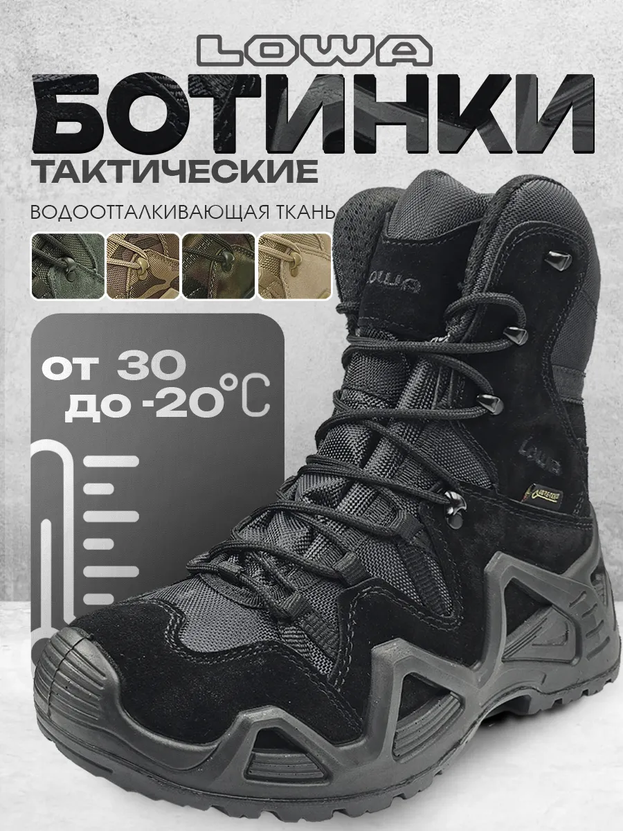 Ботинки тактические треккинговые берцы с мембраной