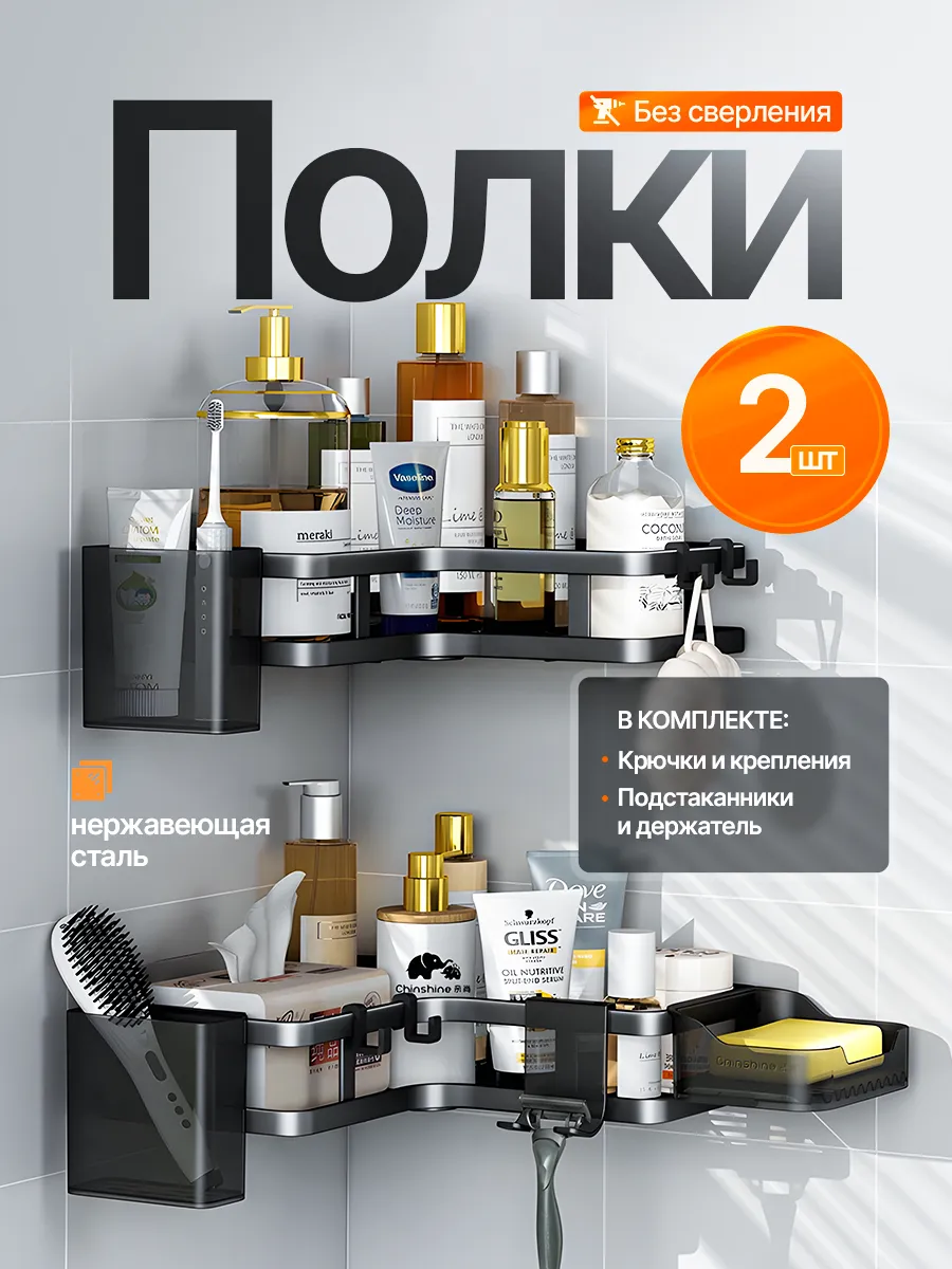 Полки для ванной прочные