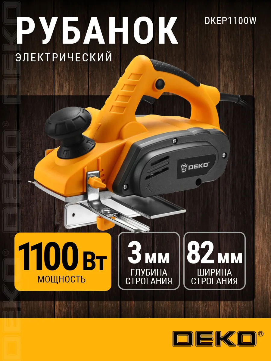 Рубанок сетевой DKE P1100 W, 1100 Вт