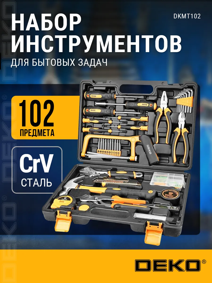 Набор инструментов в чемодане DKM T102, 102 шт