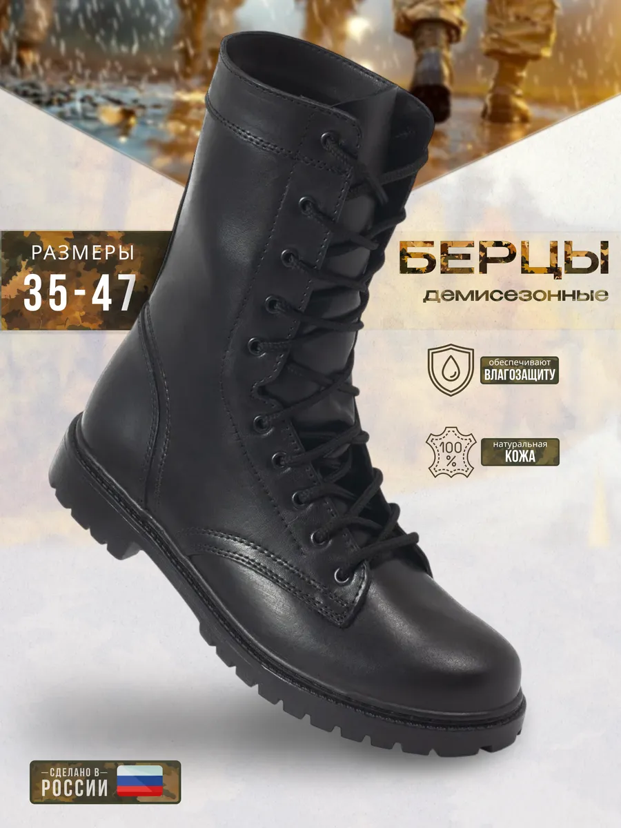 Берцы мужские демисезонные уставные