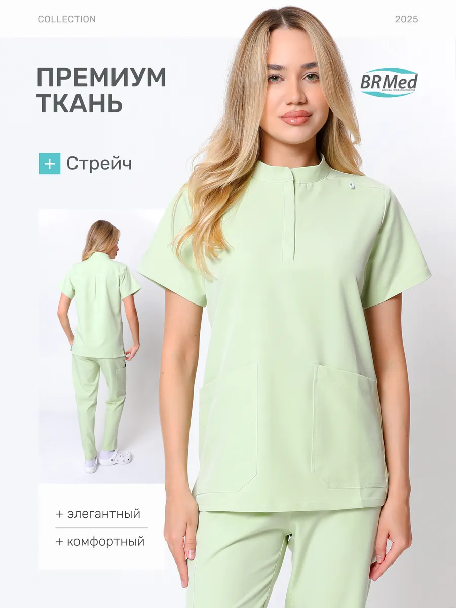 Медицинский костюм