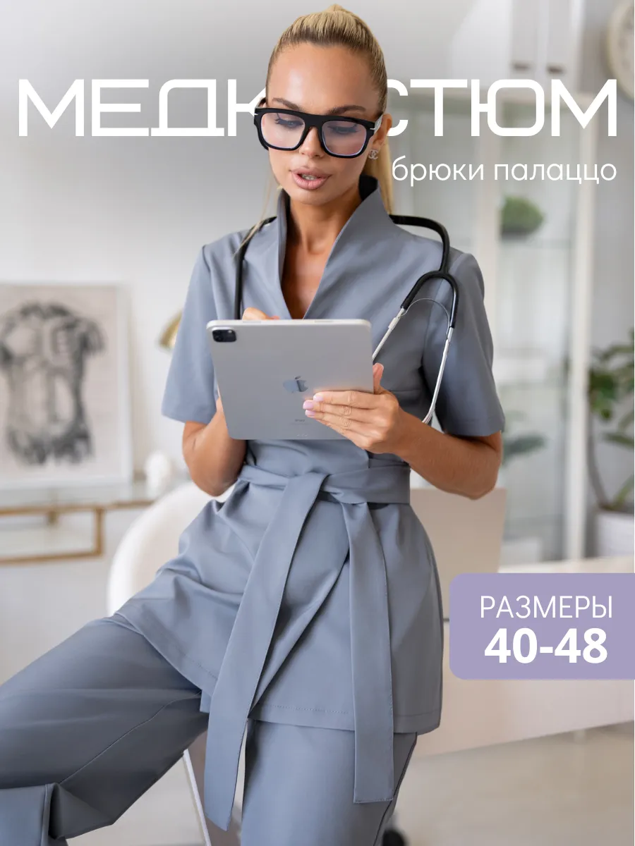 Медицинский костюм стрейч с брюками палаццо