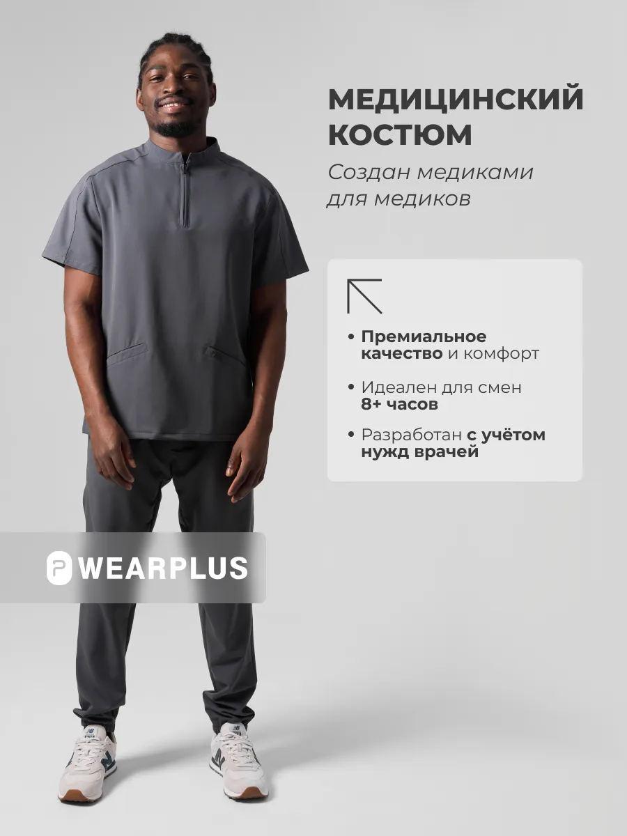 Медицинский костюм мужской стрейч хирургический с брюками