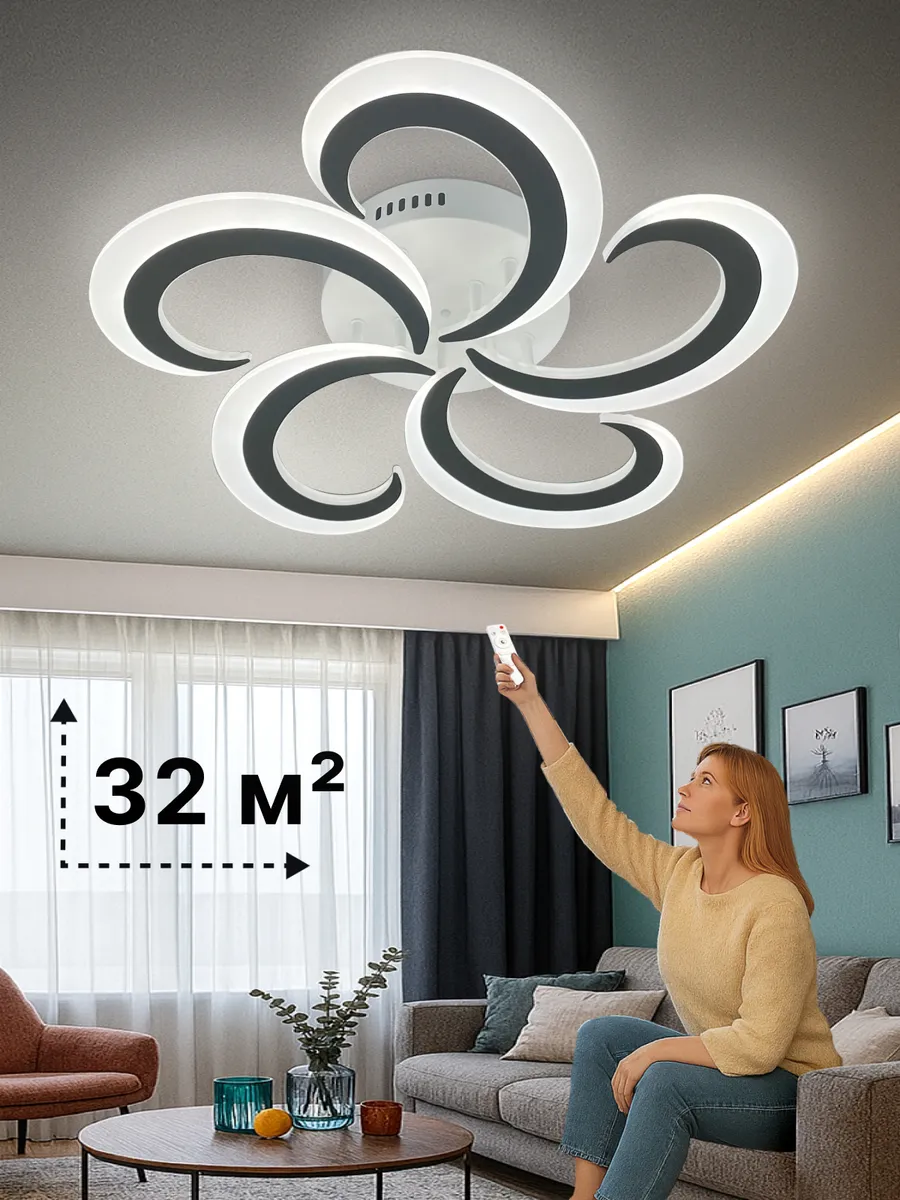 Люстра потолочная светодиодная в зал