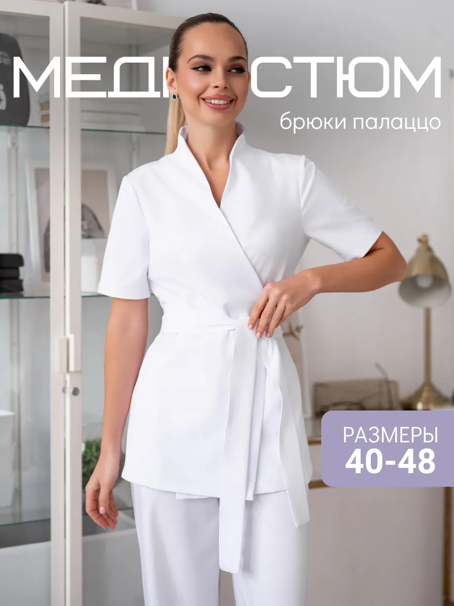 Медицинский костюм стрейч с брюками палаццо