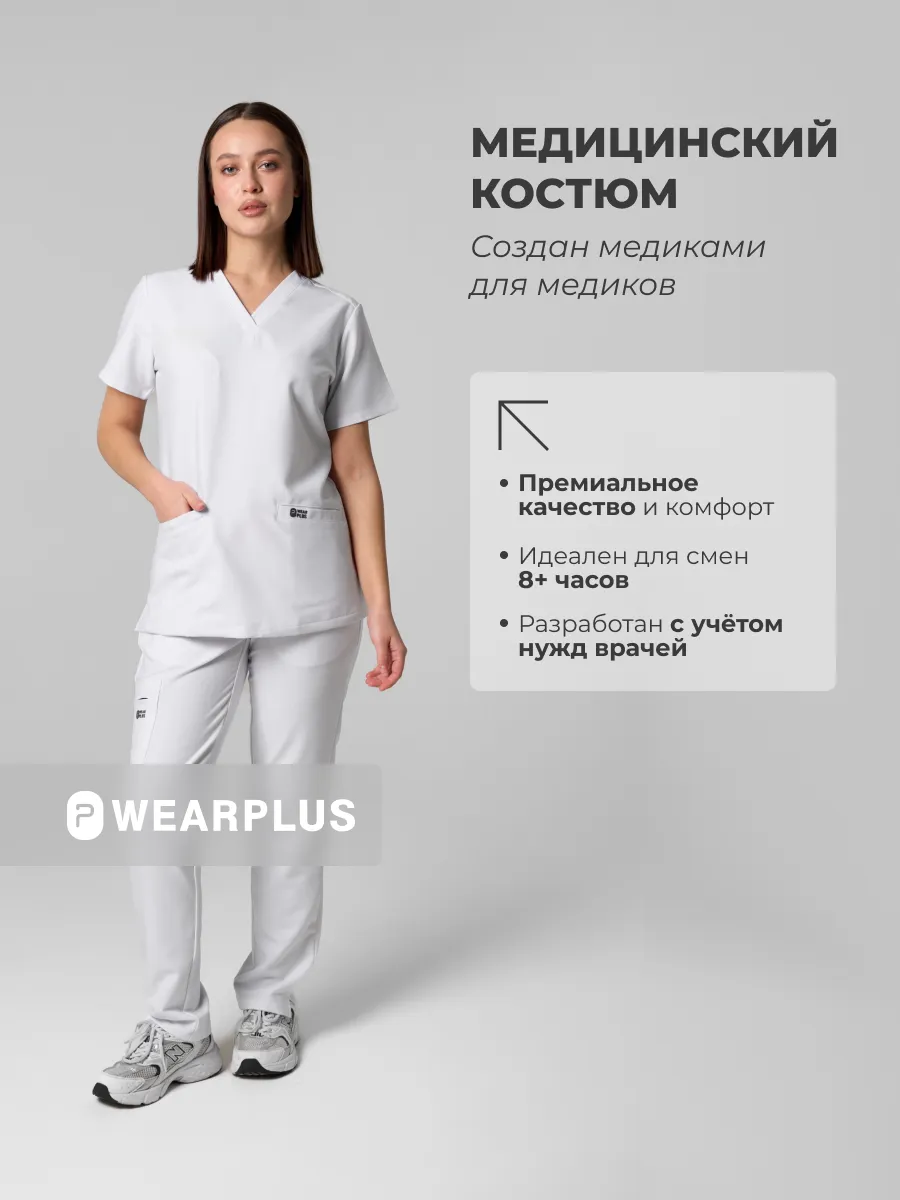 Хирургический костюм медицинский