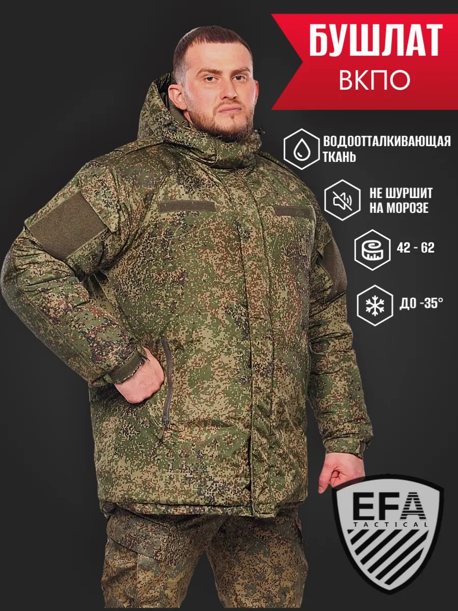 Бушлат уставной ВКПО зимний