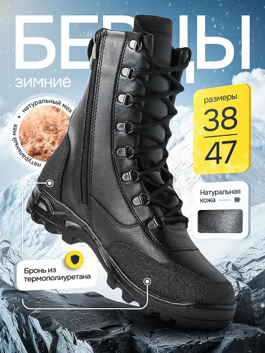 Берцы мужские зимние на молнии