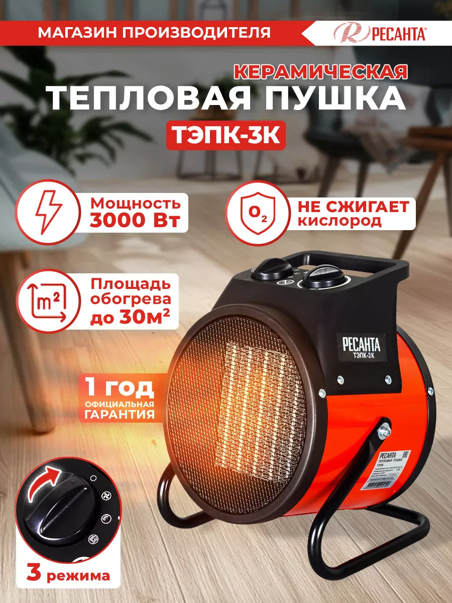 Тепловая пушка электрическая ТЭПК-3 К