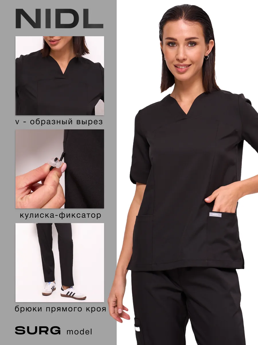 Медицинский костюм с брюками