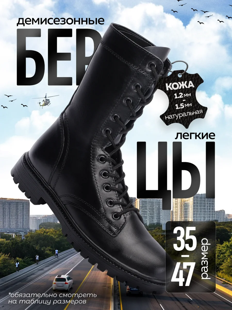 Берцы мужские демисезонные уставные