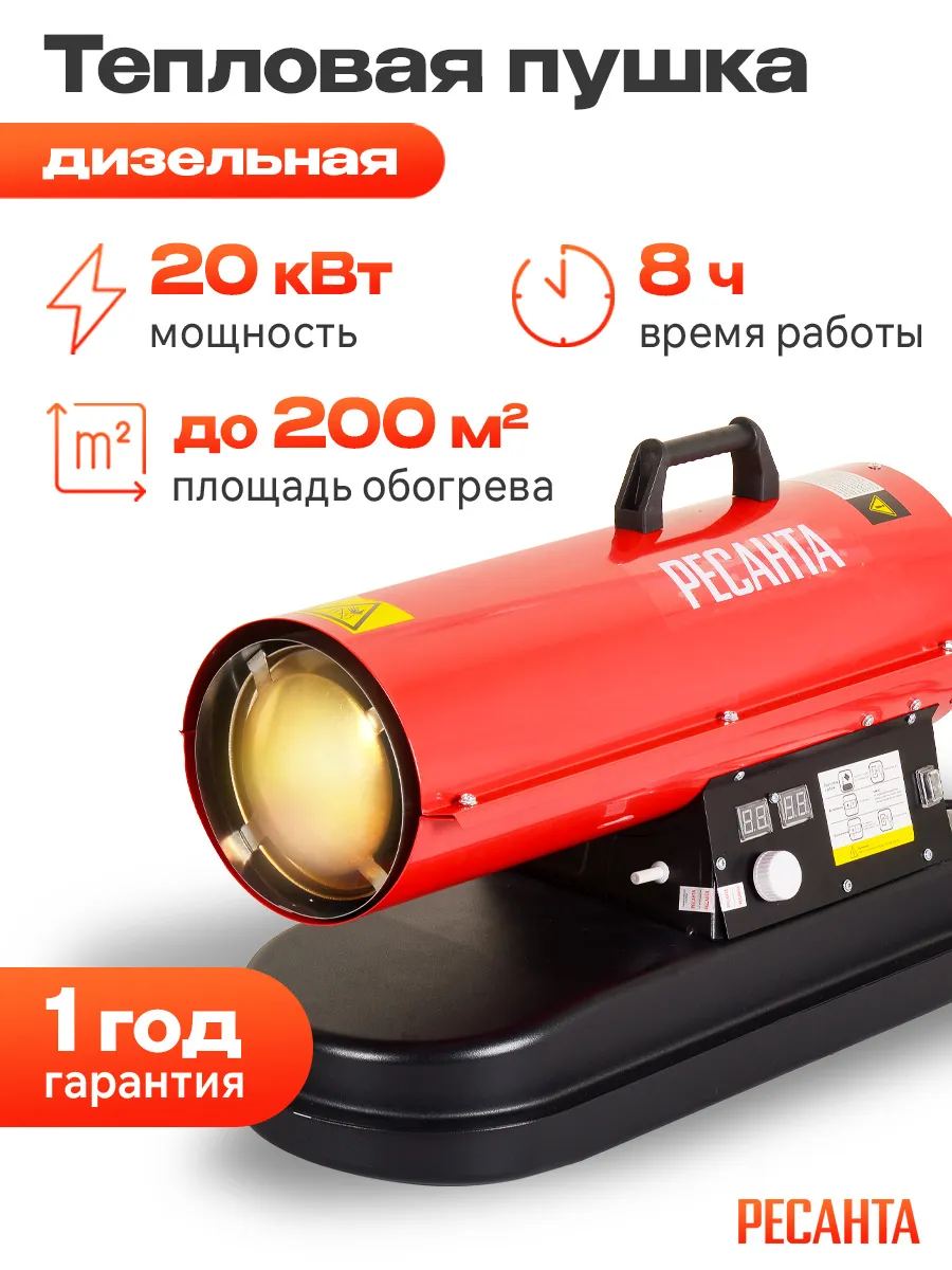 Дизельная пушка тепловая обогреватель ТДП-20 АКД