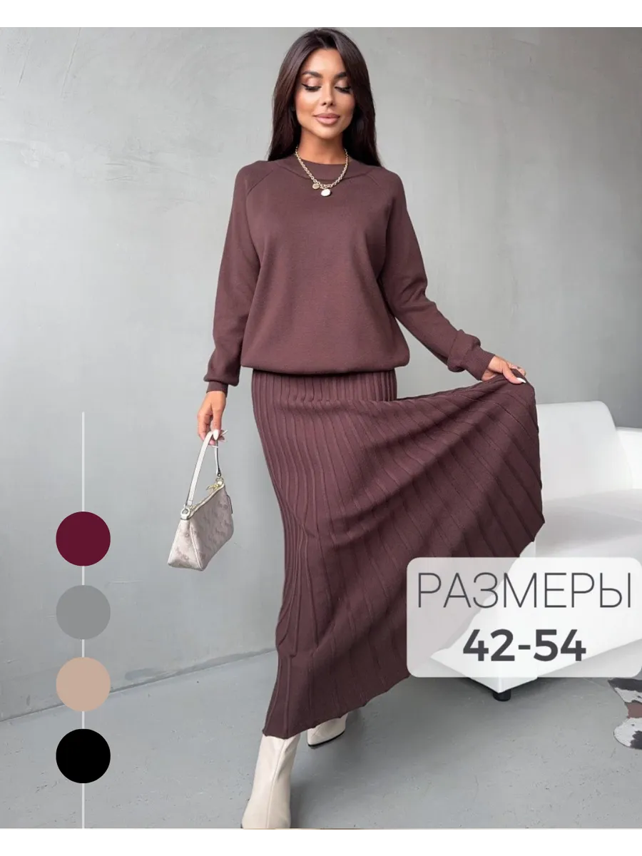 Костюм трикотажный с юбкой плиссе