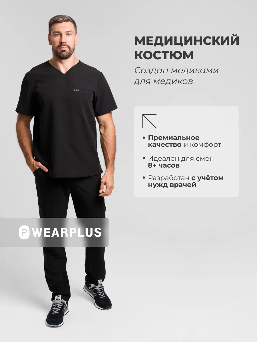 Медицинский костюм