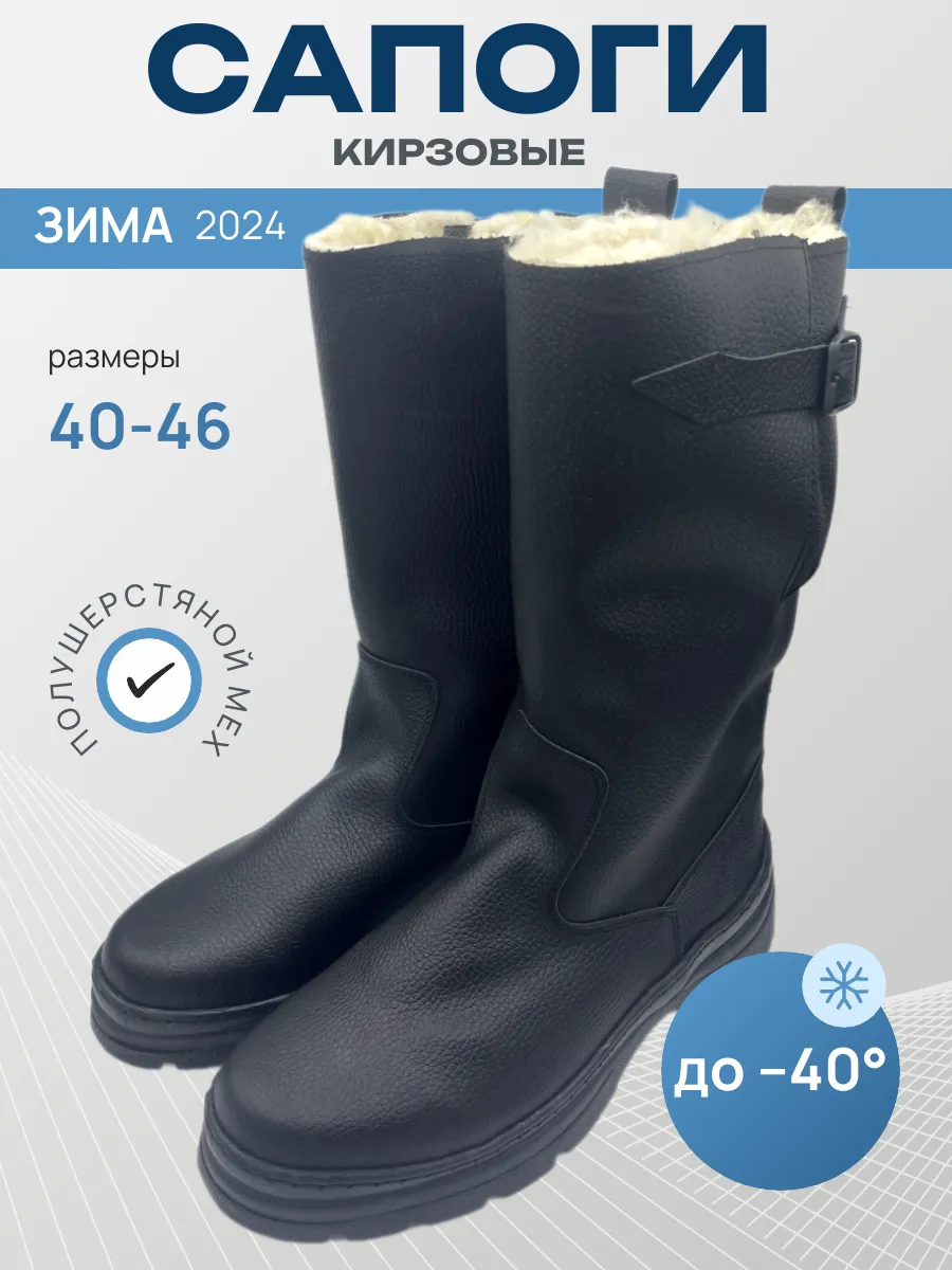 Сапоги зимние кирзовые с мехом