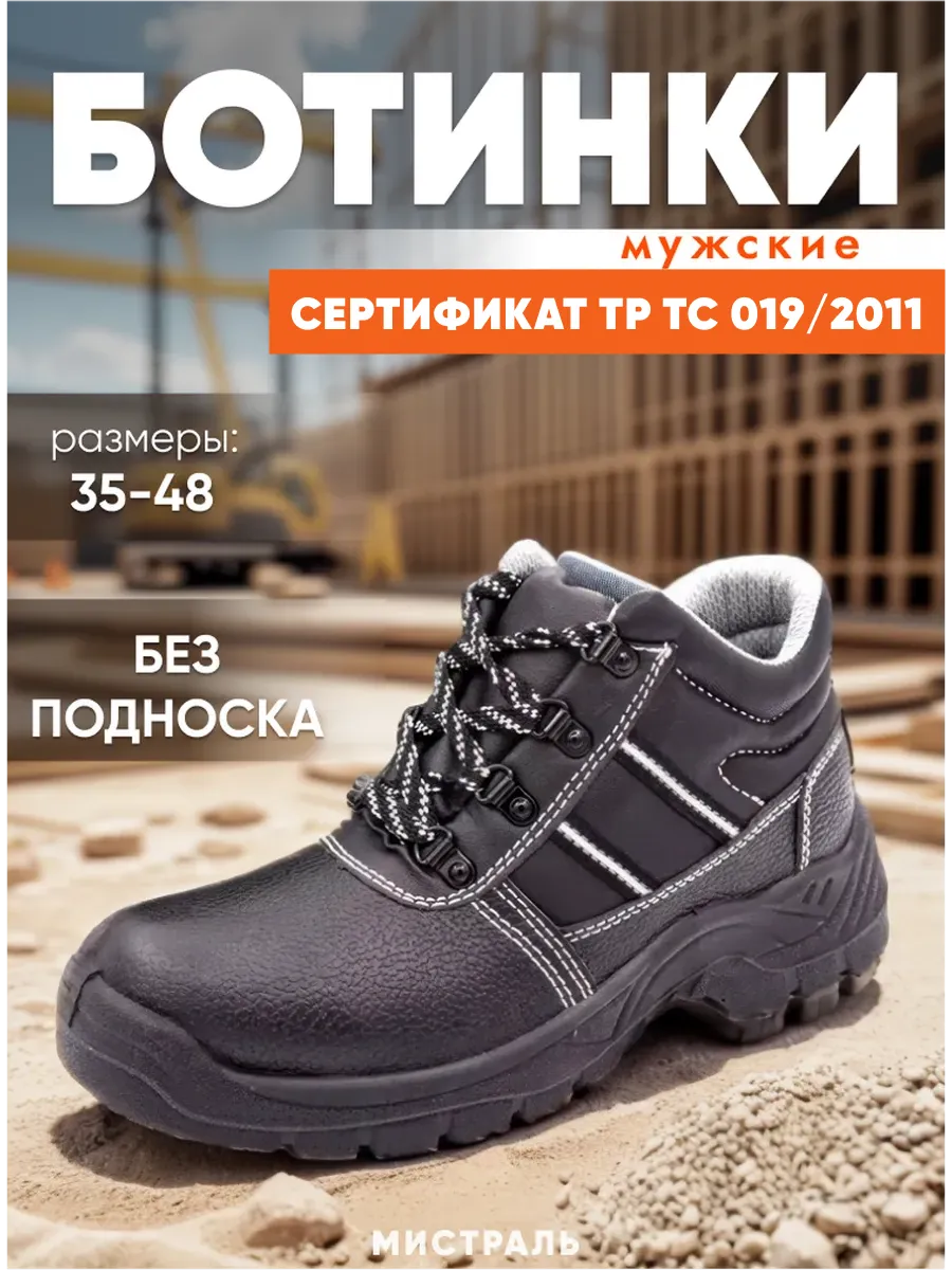 Ботинки рабочие Аскет подошва ПУ