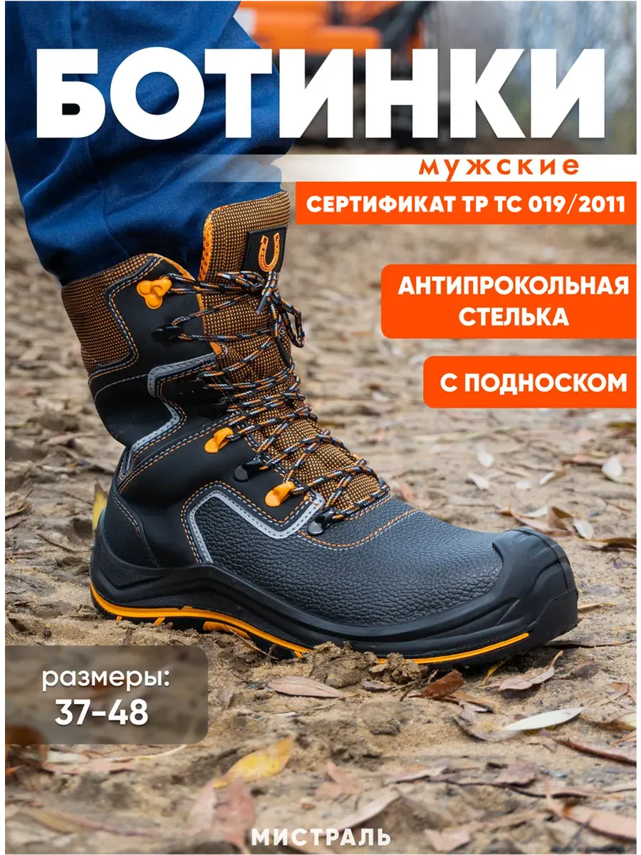 Ботинки рабочие с высоким берцем