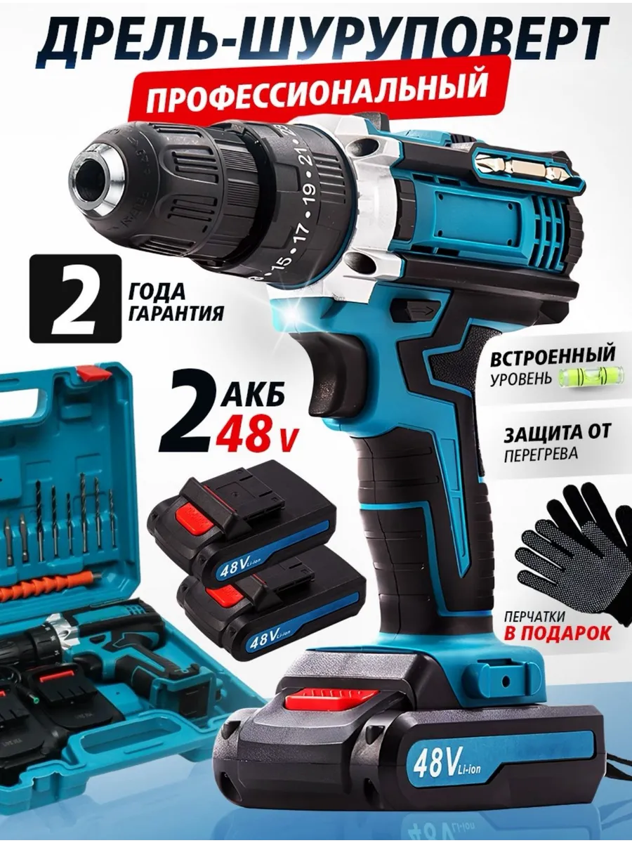 Шуруповерт аккумуляторный дрель с ударом