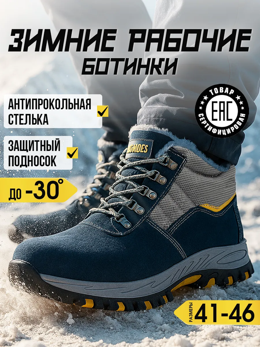 Ботинки рабочие мужские со стальным носком